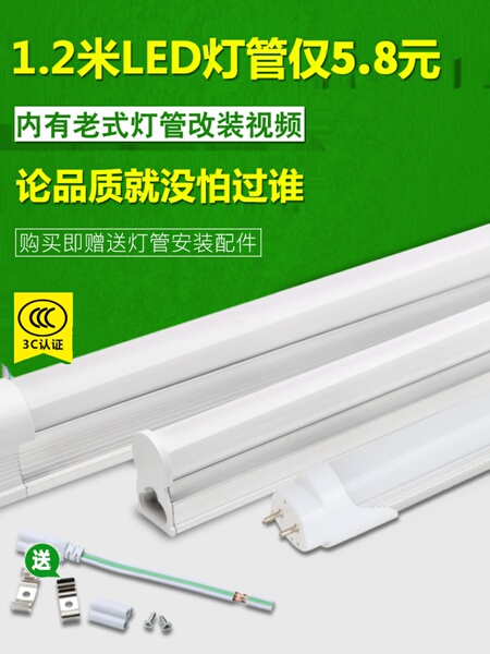 一体化led灯管T5超亮t8日光灯长条灯条家用全套节能支架光管1米2
