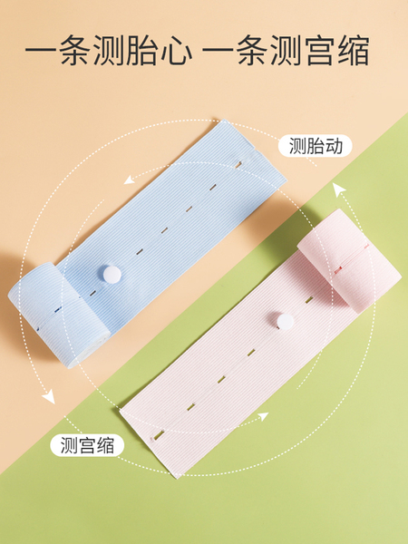 胎心监护带孕妇专用医院同款产检胎监带2条孕晚期监测绑腹带加宽1 — 4
