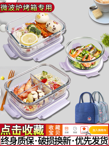 玻璃饭盒可微波炉加热专用碗上班族带饭餐盒套装水果保鲜便当盒女