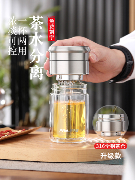 繁简2026新款茶水分离杯杯双层玻璃杯泡茶杯男女迷你便携喝茶水杯