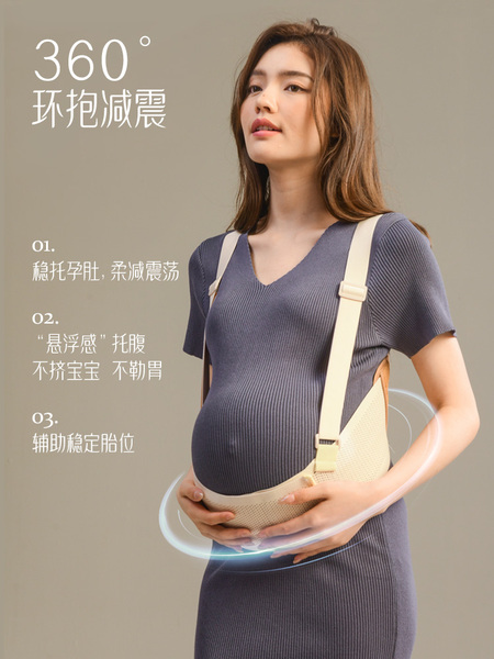 物苑托腹带孕妇专用孕中期晚期腰托腹带孕妇肚子专用背带四季隐形 — 3
