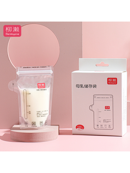 柳濑母乳保鲜袋储奶袋200ml储存袋冷冻一次性小容量100ml装150ml