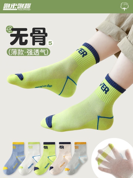 男童袜子夏季薄款儿童青少年棉袜中大童男孩运动吸汗防臭中筒袜