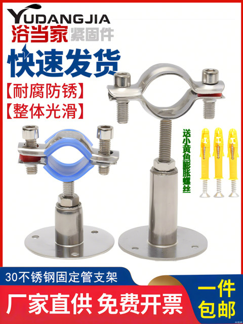 304 stainless steel pipe clamp fixed pipe bracket adjustable pipe clamp pipe clamp clamp clamp clamp clamp ppr water pipe clamp