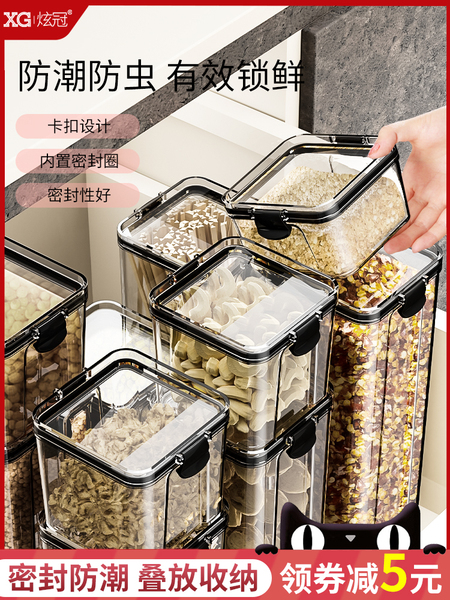 密封罐干果香料五谷杂粮冰箱保鲜收纳盒厨房食品级豆子面条储物罐