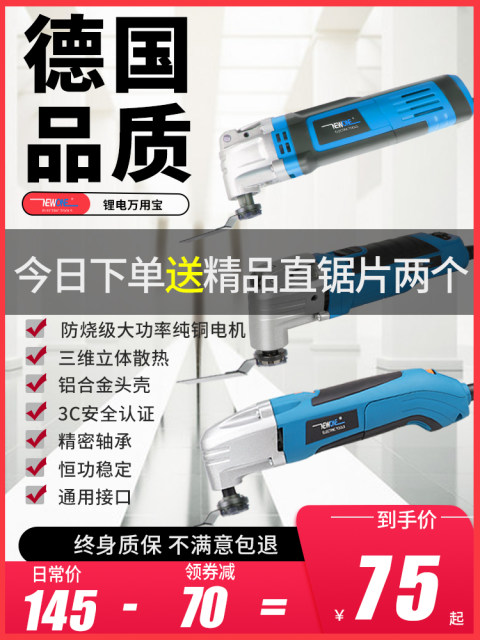 Wanyongbao multi-function edge trimming machine woodworking power tools decoration electric shovel hole opening machine Wanyongbao cutting machine