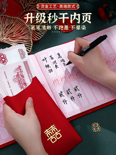 Свадебная денежная книга, свадебная бухгалтерская книга, бухгалтерская книга, регистрационная книга, регистрационная книга, список подарков, свадебные и свадебные принадлежности