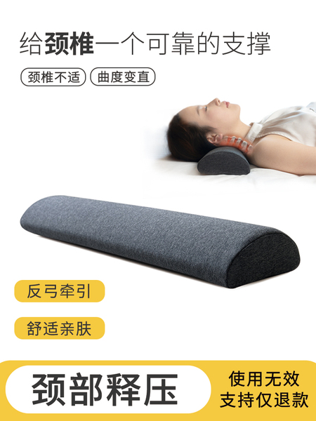 颈椎枕头呵护颈椎枕芯睡觉专用成人睡眠反弓牵引曲度颈部半圆柱