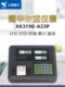 上海耀华原装正品XK3190-A23P称重显示器电子秤地磅仪表