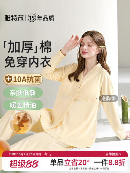 雅特茂月子服纯秋冬季产后棉孕妇睡衣产妇喂奶哺乳衣孕期家居服