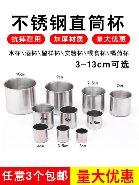 不锈钢小杯子迷你小号小钢杯直筒杯圆柱无手柄量杯小铁杯酒杯药杯