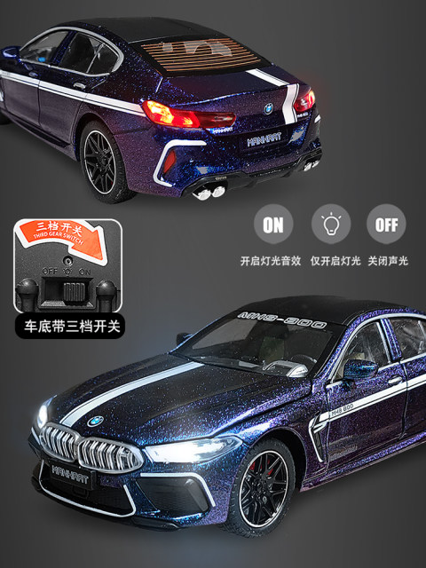 合金宝马M8系汽车模型仿真轿跑车雷霆版大号1比24回力男孩玩具车