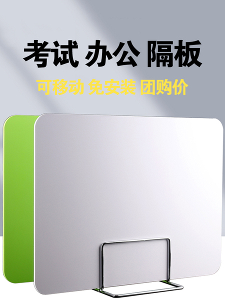 环保PVC板学生课桌考试专用隔板工位遮光隔离板办公桌子屏风挡板