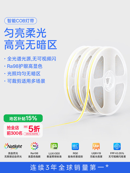 月影高亮护眼cob低压灯带24V家用客厅吊顶卡槽线型线形灯led灯条