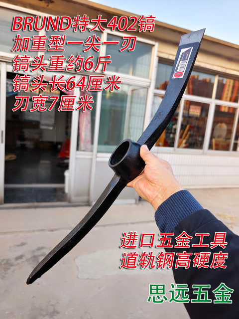 德国重型十字镐洋镐道轨钢淬火KOl五金工具尖刃镐劈柴刨冻土砍石
