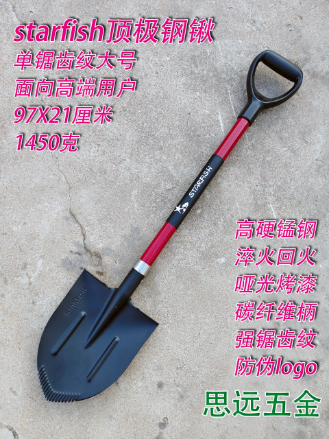 Haixing European and American high-end steel shovel high manganese steel pointed shovel thickened trenches and open mountains outdoor camping van boot shovel outdoor steel shovel
