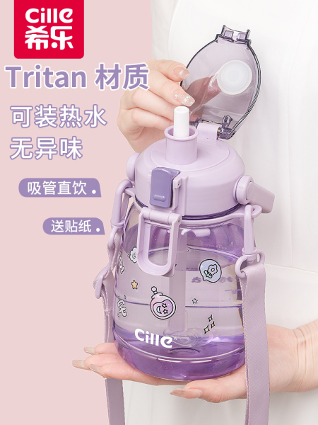 希乐大容量水杯女大肚杯儿童学生上学专用便携水壶吨杯吨吸管杯子