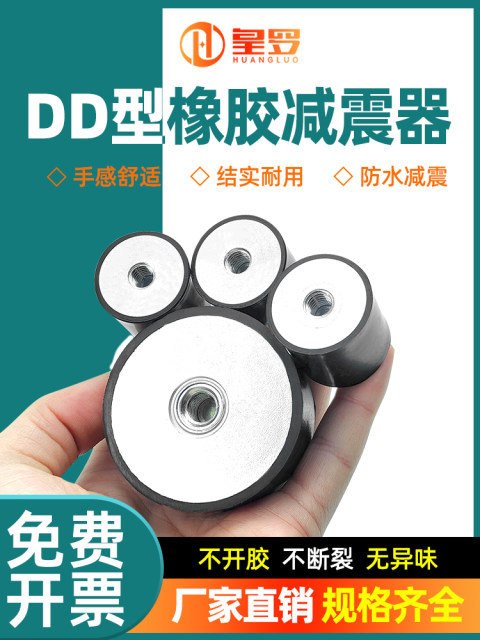 Rubber shock absorber screw buffer pad motor silent shock-proof air compressor circular column VV/VD/VE/DD/DE type