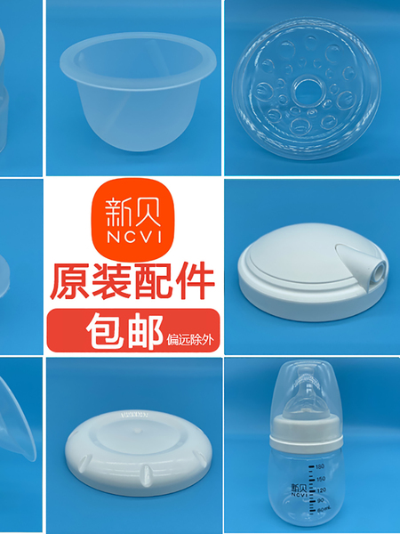 原装新贝电动吸奶器配件鸭嘴阀气缸三通8776奶瓶8775导管8782双边
