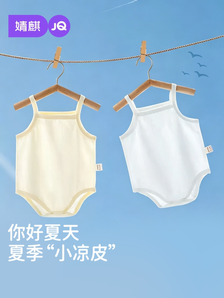 JQ婧麒婴儿包屁衣夏季薄款无袖透气吊带男女宝宝吊带三角哈衣爬服