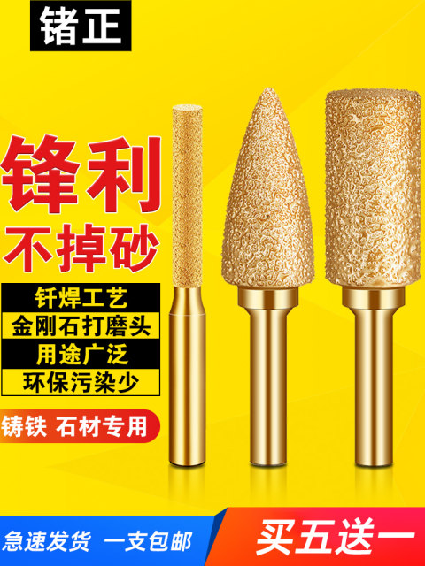 Diamond grinding head cast iron special brazing electric grinding head grinding wheel carbam grinding head cylindrical bullet metal milling cutter