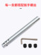 Side-solid extension rod small diameter straight handle milling cutter connecting rod deep cavity CNC machining shock-resistant cutter rod SLD lengthened rod