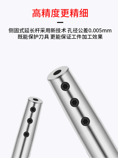 Side-solid extension rod small diameter straight handle milling cutter connecting rod deep cavity CNC machining shock-resistant cutter rod SLD lengthened rod