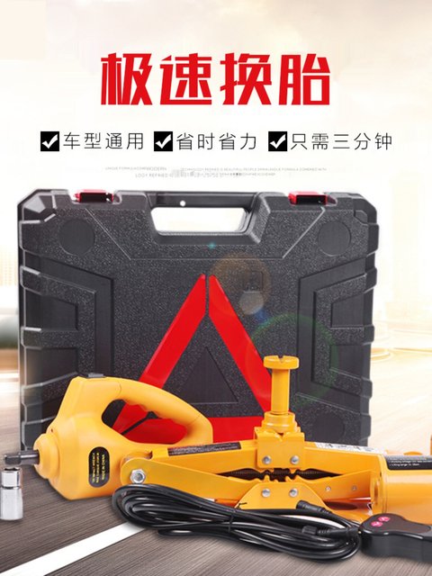 12v multi-functional electric hydraulic jack wrench air pump set off-road car tire replacement repair tool