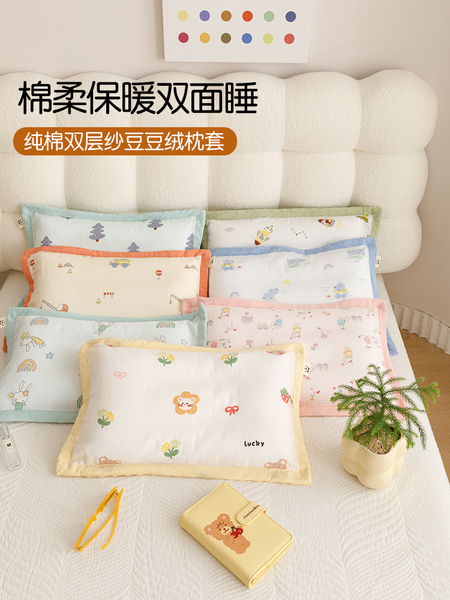 卡通纯棉豆豆绒枕套牛奶绒乳胶枕头套儿童纱布枕巾宝宝30x50学生