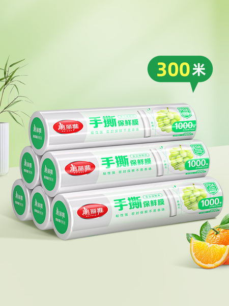 300米大卷商用保鲜膜美丽雅家用经济装点断式食品接触手撕保鲜膜