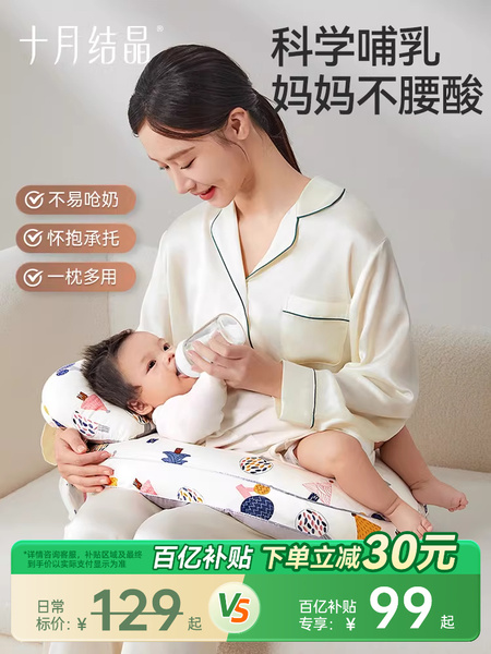 十月结晶哺乳枕头护腰躺喂侧喂奶枕神器新生儿坐月子靠垫斜坡枕