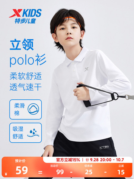 特步童装儿童短袖POLO衫2026夏季新款男童速干短T中大童翻领上衣