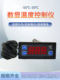 Refrigerator Accessories Electronic Thermostat Digital Temperature Controller Cold Storage Temperature Controller XMK-010