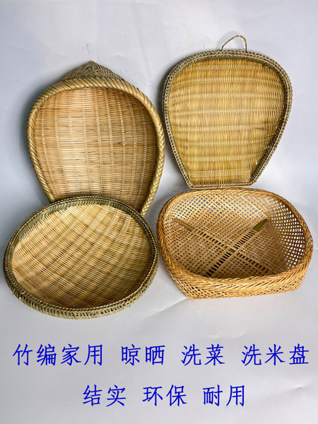 竹簸箕家用圆形方形有孔筛子老式圆箩厨房专用洗米洗菜晾晒