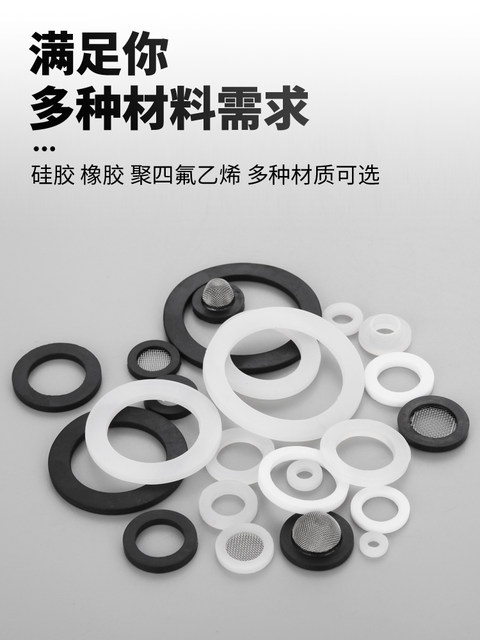 硅胶垫片4分6分1寸燃气管水管波纹管耐高温四氟垫带网密封圈平垫
