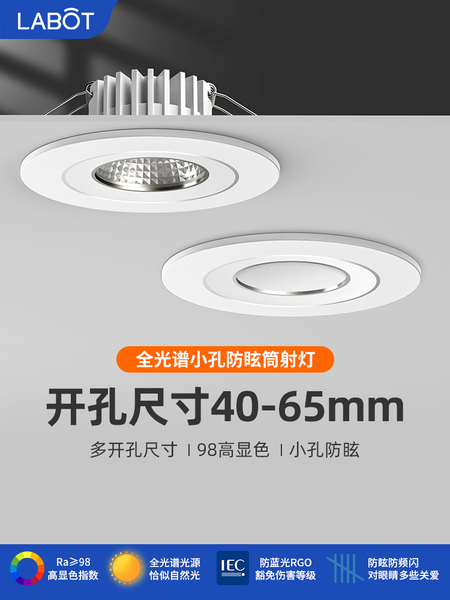 led小筒灯3W5W开孔4cm4.5 5 5.5 6公分45 50 55mm酒柜孔灯cob射灯