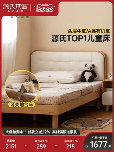 Генджи деревянный твердый древесина Монтессори Детская кровать мальчики для мальчиков мягкая упаковка маленькая квартира простая односпальная кровать домашняя кровать маленькая кровать