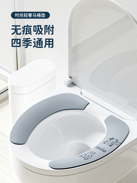 马桶坐垫夏季家用坐便垫圈粘贴式马桶贴套四季通用厕所坐便器垫子
