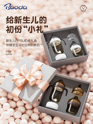 宝德 Бутылочка для кормления, комплект для новорожденных для младенца, универсальная защитная антиколиковая подарочная коробка, широкое горлышко