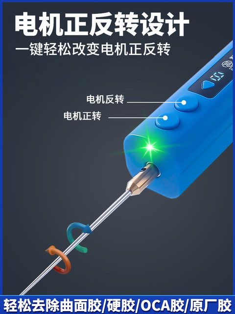 Electric glue removal artifact mobile phone repair rolling machine Pingmuku OCA film glue removal machine electric glue rolling rod
