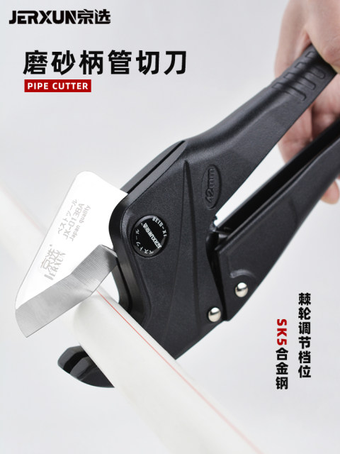京选管刀PVC水管剪刀管子割刀切管器快剪PPR剪刀塑料管子剪刀工具