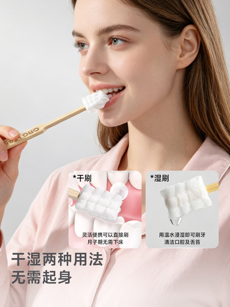 孕妇坐月子牙刷一次性软毛纱布产后产妇专用洗漱用品牙膏孕期30支 — 4