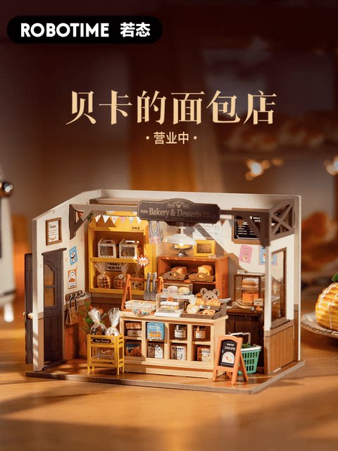 Rolife Ruobeca's bakery building blocks DIY cottage puzzle handmade assembled birthday gifts for girls