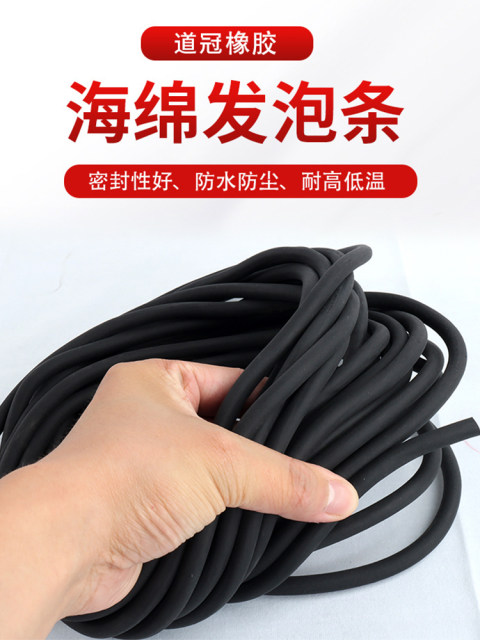三元乙丙发泡圆条海绵条黑色橡胶条橡胶发泡条机柜密封条规格齐全