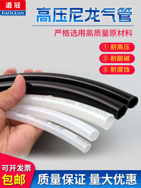 PA6 nylon pipe lubricating oil pipe high pressure transparent oil passage accessories high temperature resistant plastic air pipe machine tool oil pipe