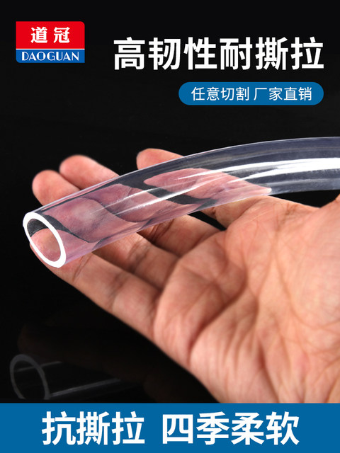PVC transparent hose household water pipe beef tendon pipe oil pipe horizontal pipe 4 minutes 6 minutes drainage plastic pipe threading hose