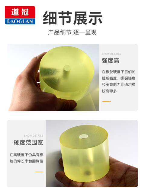 Daoguan polyurethane pu punch pad cushion round pad Youli glue shock absorbing pad PU punch pad beef tendon pad punch mattress block round plate