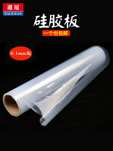 Ultra-thin silicone board Silicone board Silicone leather Film sheet 0.1mm/0.2/0.3/0.4/0.5/0.8/1mm