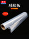 Ultra-thin silicone board Silicone board Silicone leather Film sheet 0.1mm/0.2/0.3/0.4/0.5/0.8/1mm