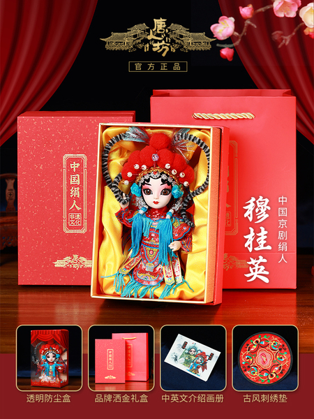 穆桂英绢人京剧人物摆件戏曲娃娃北京纪念品中国风特色礼物送老外
